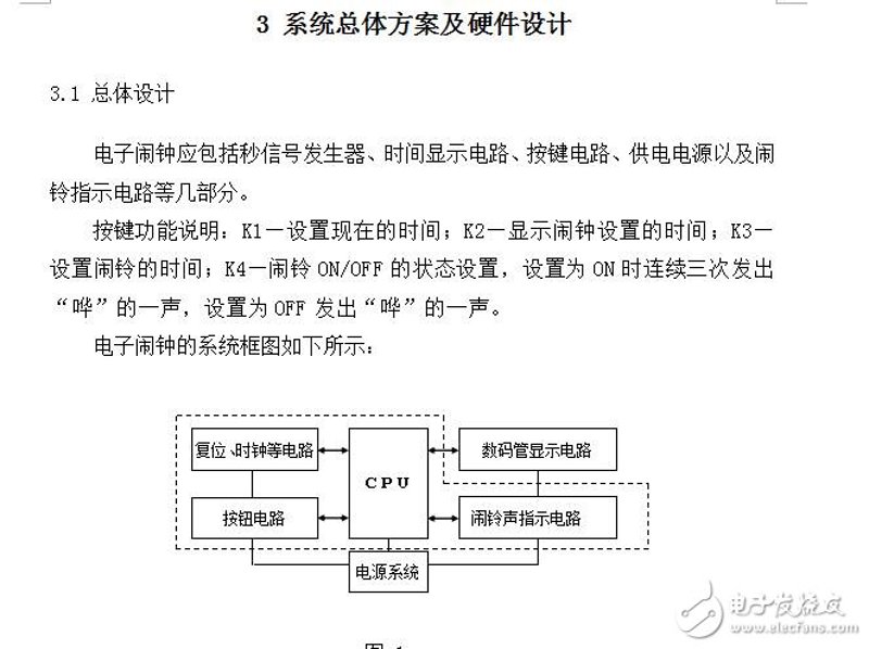 电子产品开发：从概念到市场的全程解析